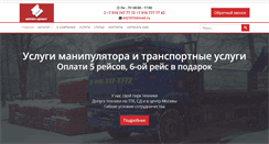 Desktop Screenshot of kirpich-cement.ru